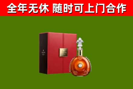 德阳烟酒回收路易十三洋酒.jpg