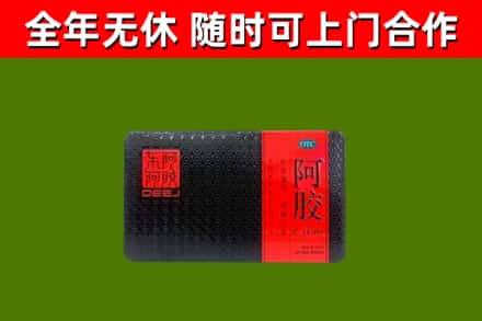德阳烟酒回收阿胶.jpg
